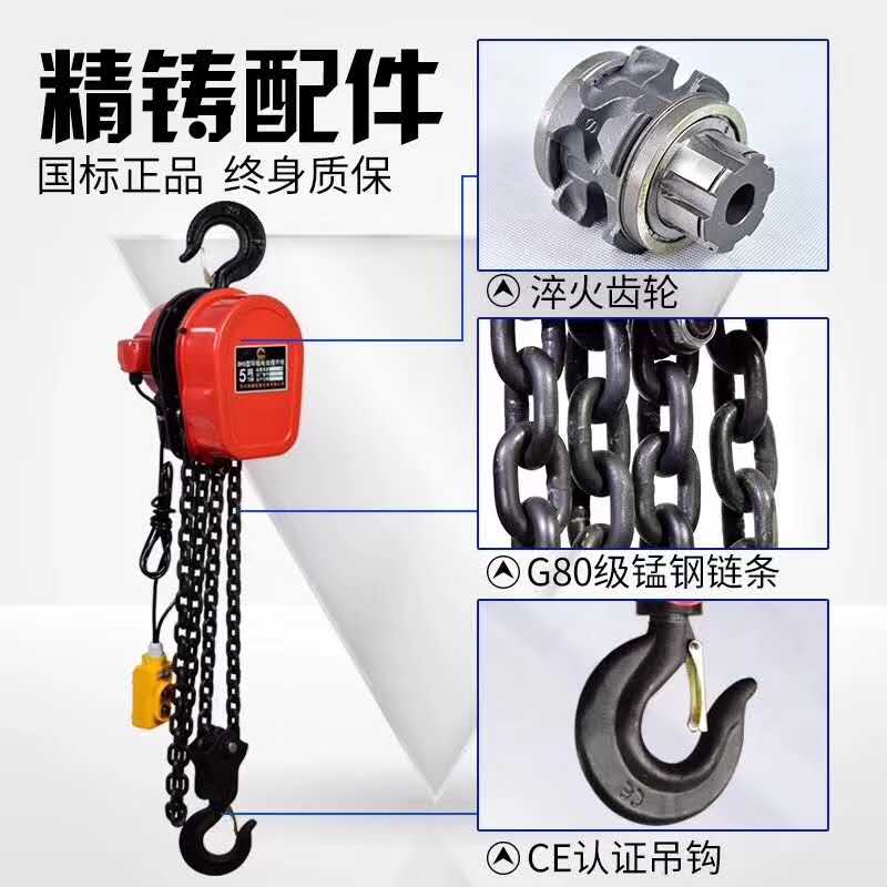 环链葫芦精铸配件和起重链条