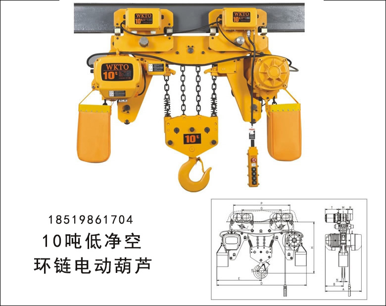 10吨环链电动葫芦