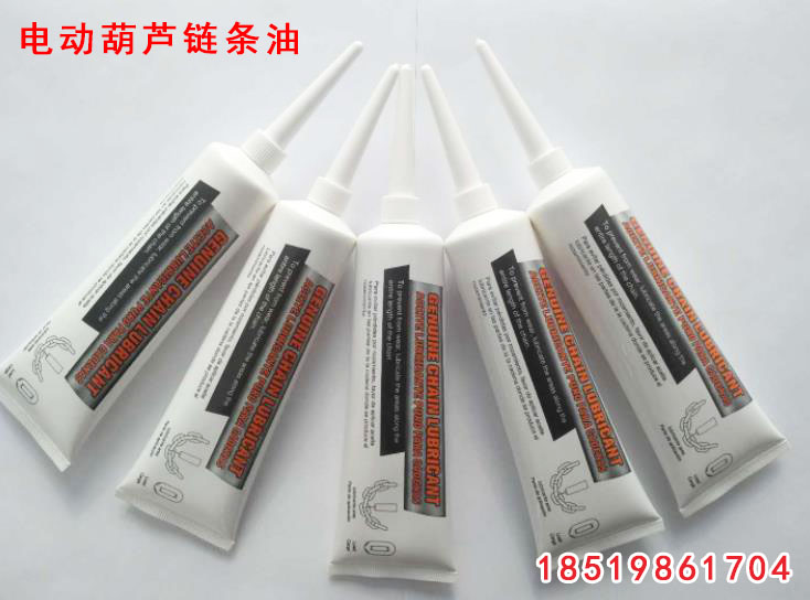 电动葫芦链条油.jpg