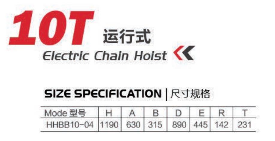 10吨运行式规格参数